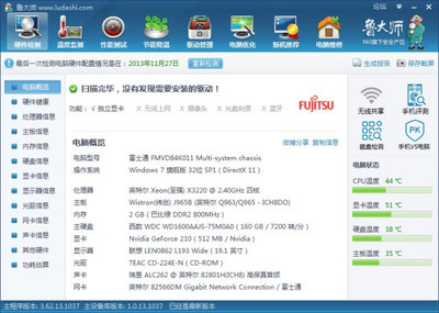 鲁大师电脑性能测试解析 3370总分与各部件得分深度解读