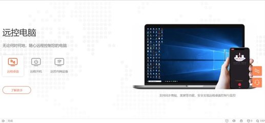 支持远程控制电脑的工具有哪些？这几款软件值得一试！