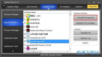 System Ninja批量卸载电脑软件与信息系统软件开发指南