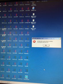 工厂软件无法打开并出现错误提示，这是什么问题？（信息系统开发常见误区）