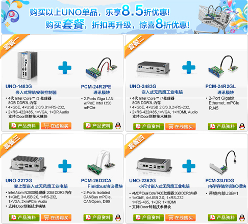 研华嵌入式工控机UNO搭配iDoor技术模块 突破嵌入式设备壁垒，赋能信息系统软件开发