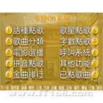 视佳视创VOD电脑点歌系统 网络版点播软件与信息系统开发解析